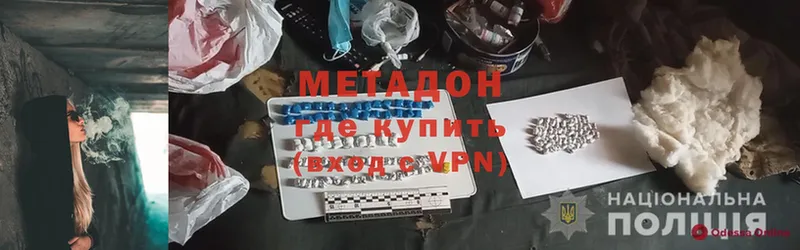 МЕТАДОН methadone  дарк нет какой сайт  Ливны 